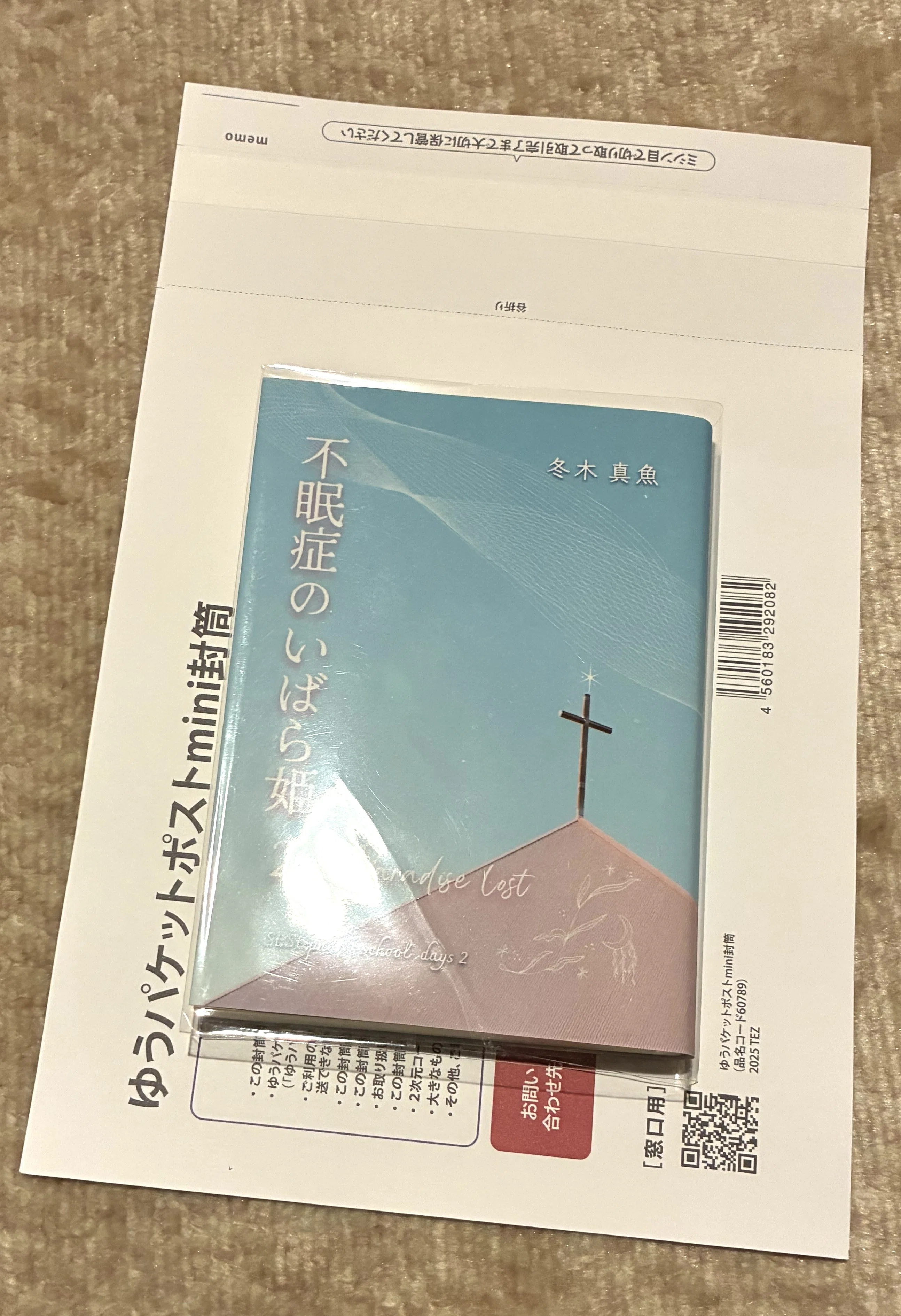 金柑　ゆうパケットポストいっぱいご予約分 ゆうゆうBOOTHパック使ってみたよレポート。※追記（4/18）｜冬木真魚