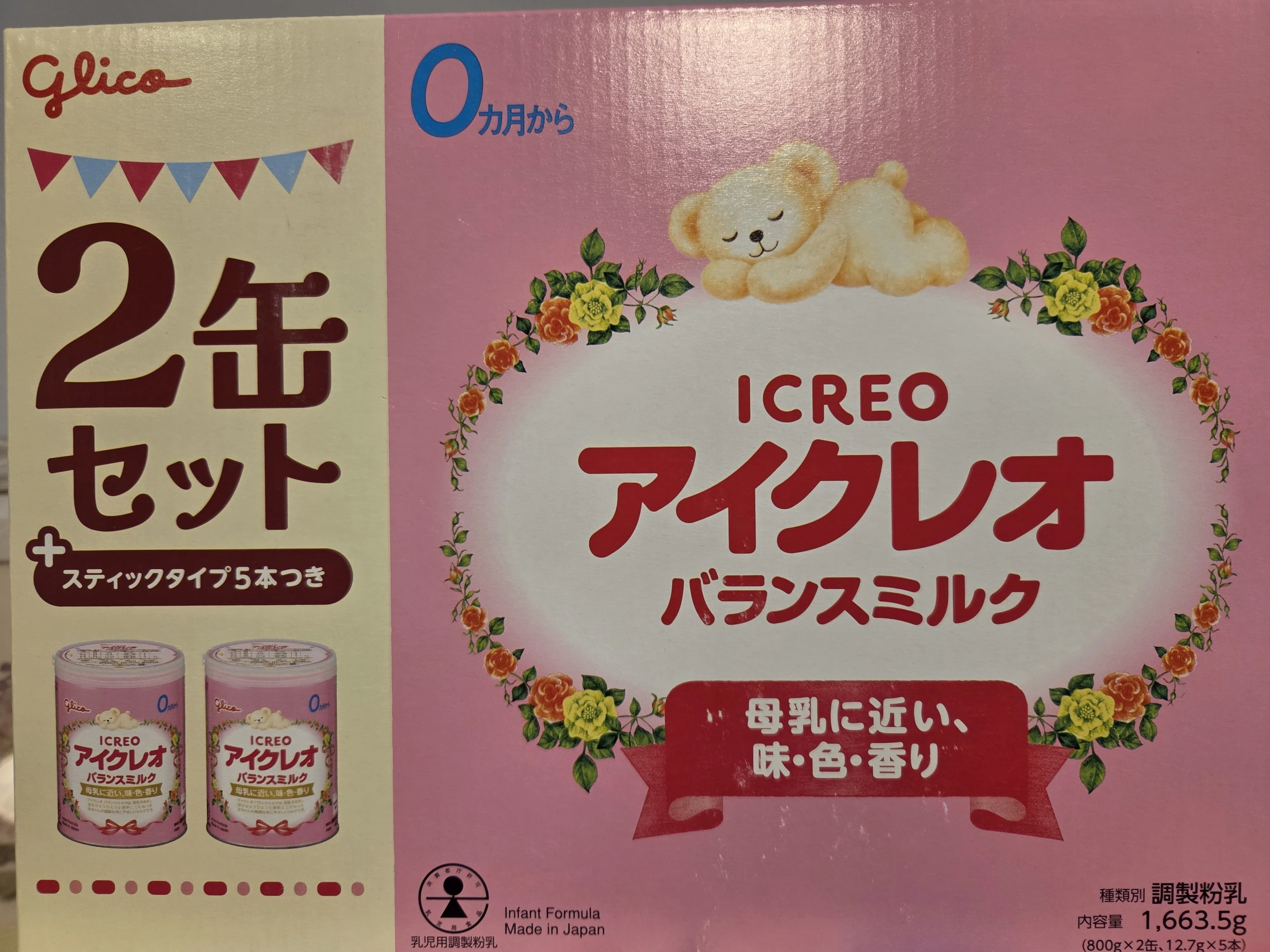 育児】C-0x｜アイクレオ vs ほほえみキューブ ｜ダマのこり対決