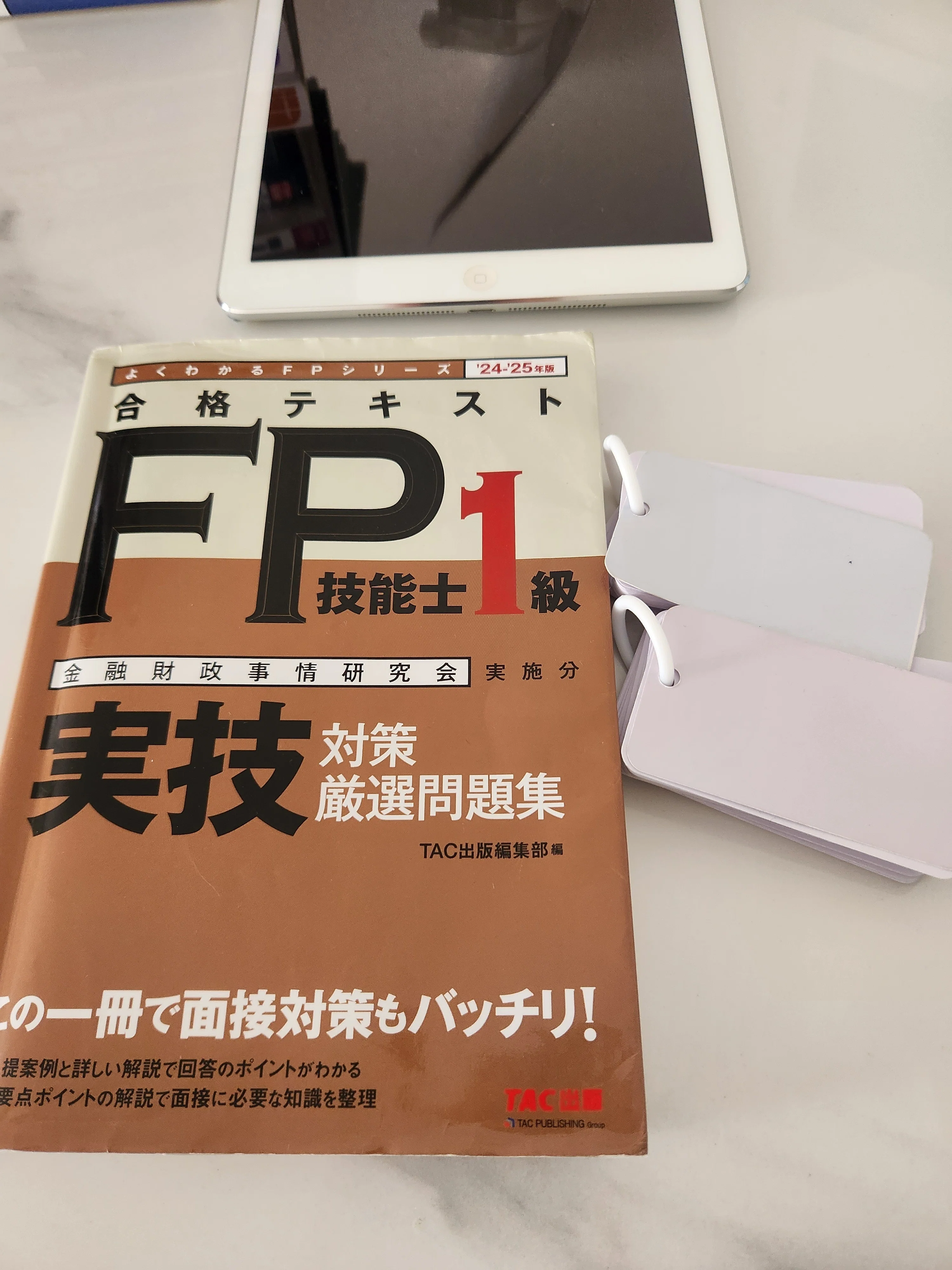 FP1級取得までの道のり｜ROXAS