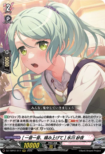 Roselia　デッキ　ミッシェルシール　4枚 ホビーステーションシングル通販店 / ミッシェルシール