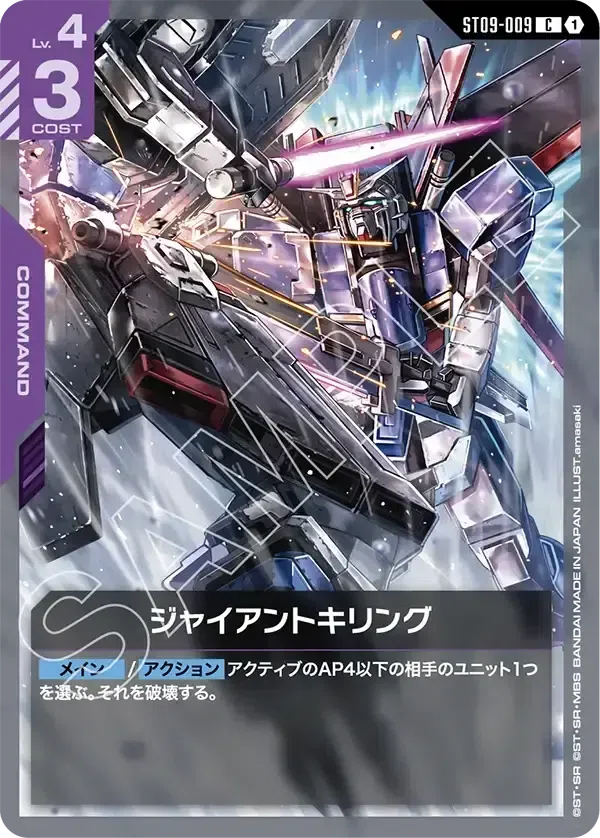 ST09】Destiniy Ignition 赤&紫&白の各カード評価【全編無料】｜横入れ