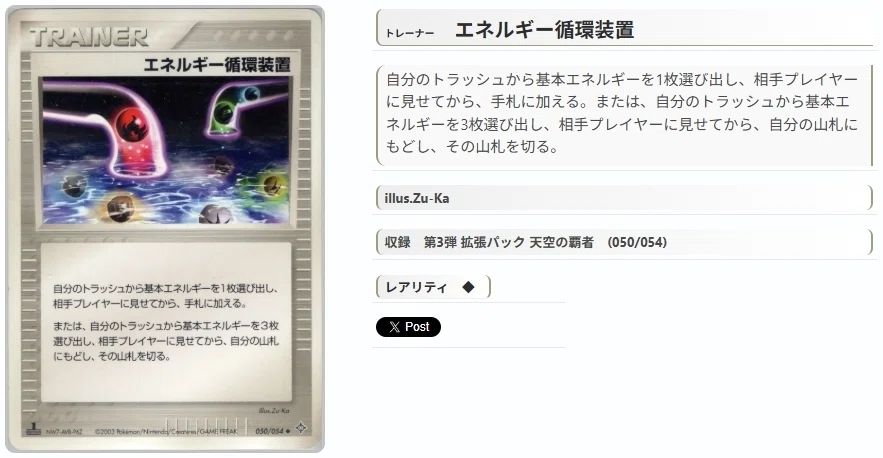 ADV・PCG個別カードランク PartD 化石・ボール・その他トレーナー