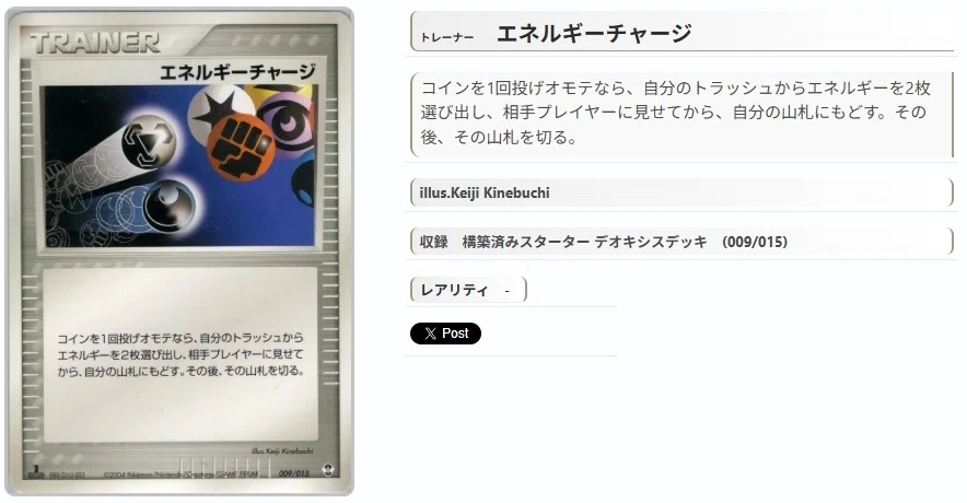 ADV・PCG個別カードランク PartD 化石・ボール・その他トレーナー