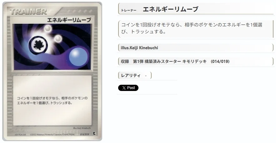 ADV・PCG個別カードランク PartD 化石・ボール・その他トレーナー