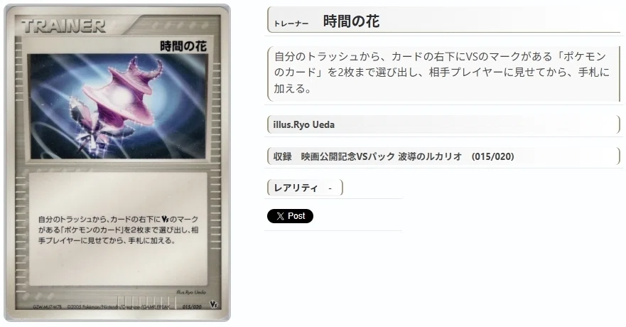 【1stEDあり】ポケカ PCG ホロン系デッキパーツまとめ ADV-PCG】デッキ倉庫｜葱