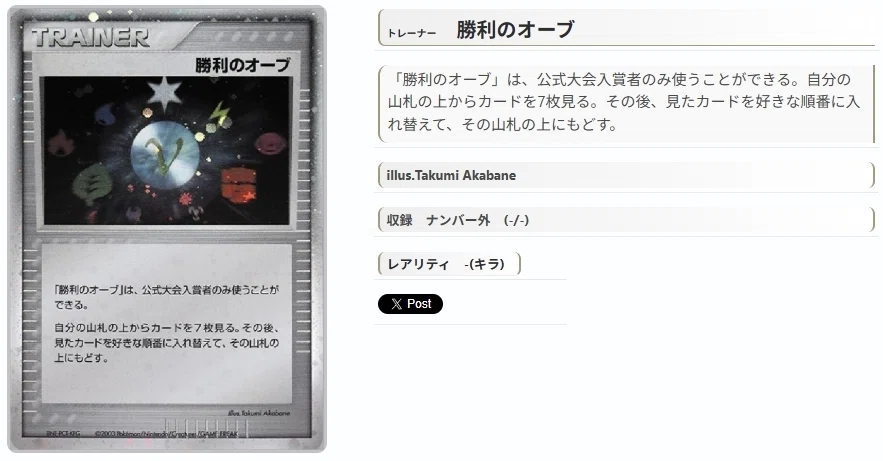 ポケモンカード　ADV PCG 2003〜2006 トレーナー 約600枚 ADV・PCG個別カードランク PartD 化石・ボール・その他トレーナー