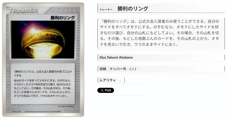 ADV・PCG個別カードランク PartD 化石・ボール・その他トレーナー