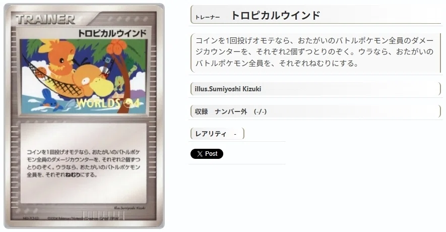 ADV・PCG個別カードランク PartD 化石・ボール・その他トレーナー