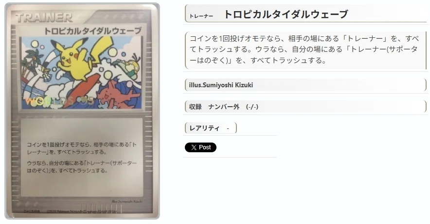 ADV・PCG個別カードランク PartD 化石・ボール・その他トレーナー