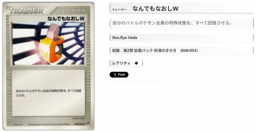 【1stEDあり】ポケカ PCG ホロン系デッキパーツまとめ ADV-PCG】メガニウムの概要とデッキレシピ【RS-PK】｜寒天(奏天)