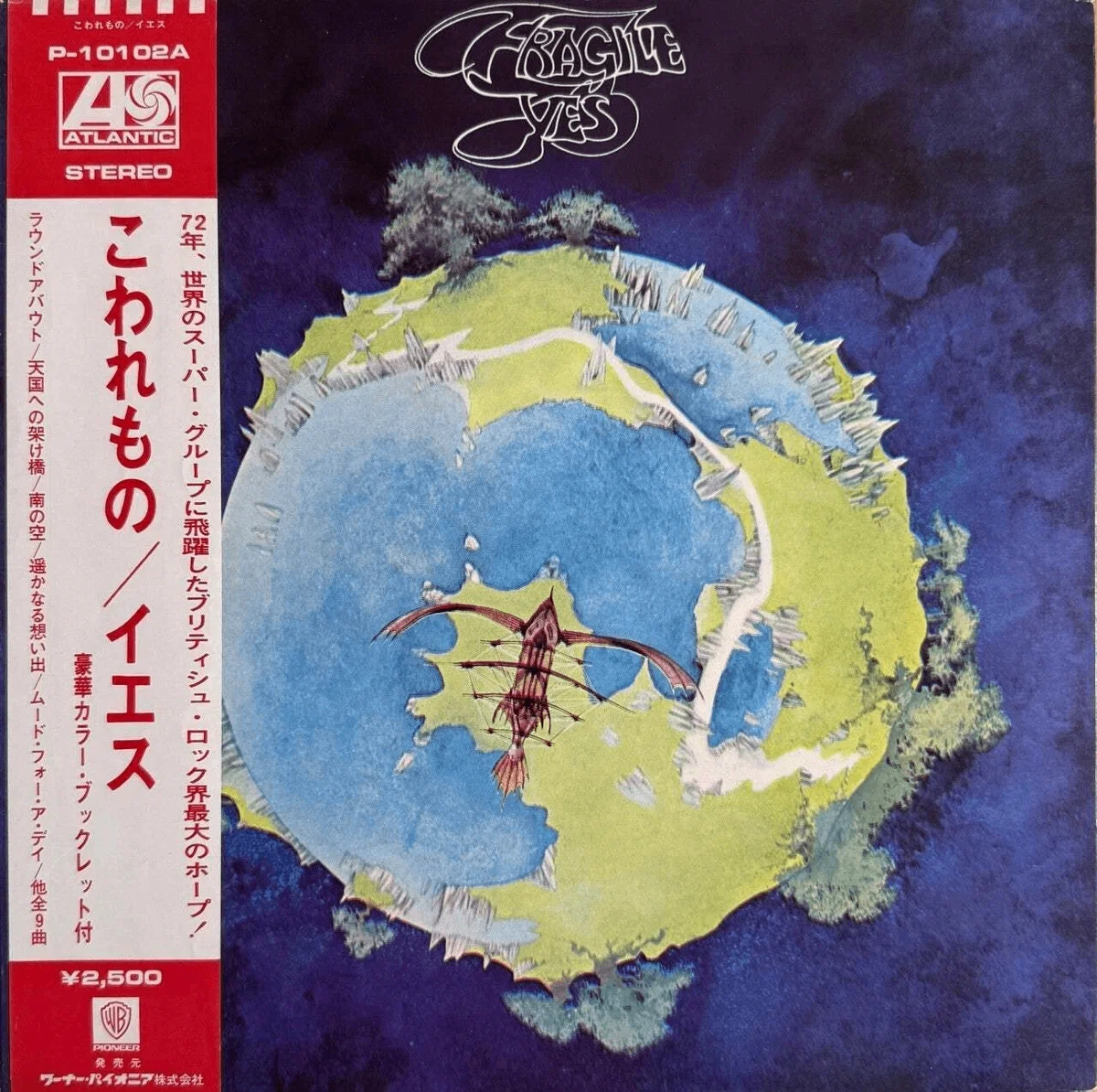 Yes『Fragile』の真実。Roger Deanのジャケに導かれ深淵へ堕ちた店長の