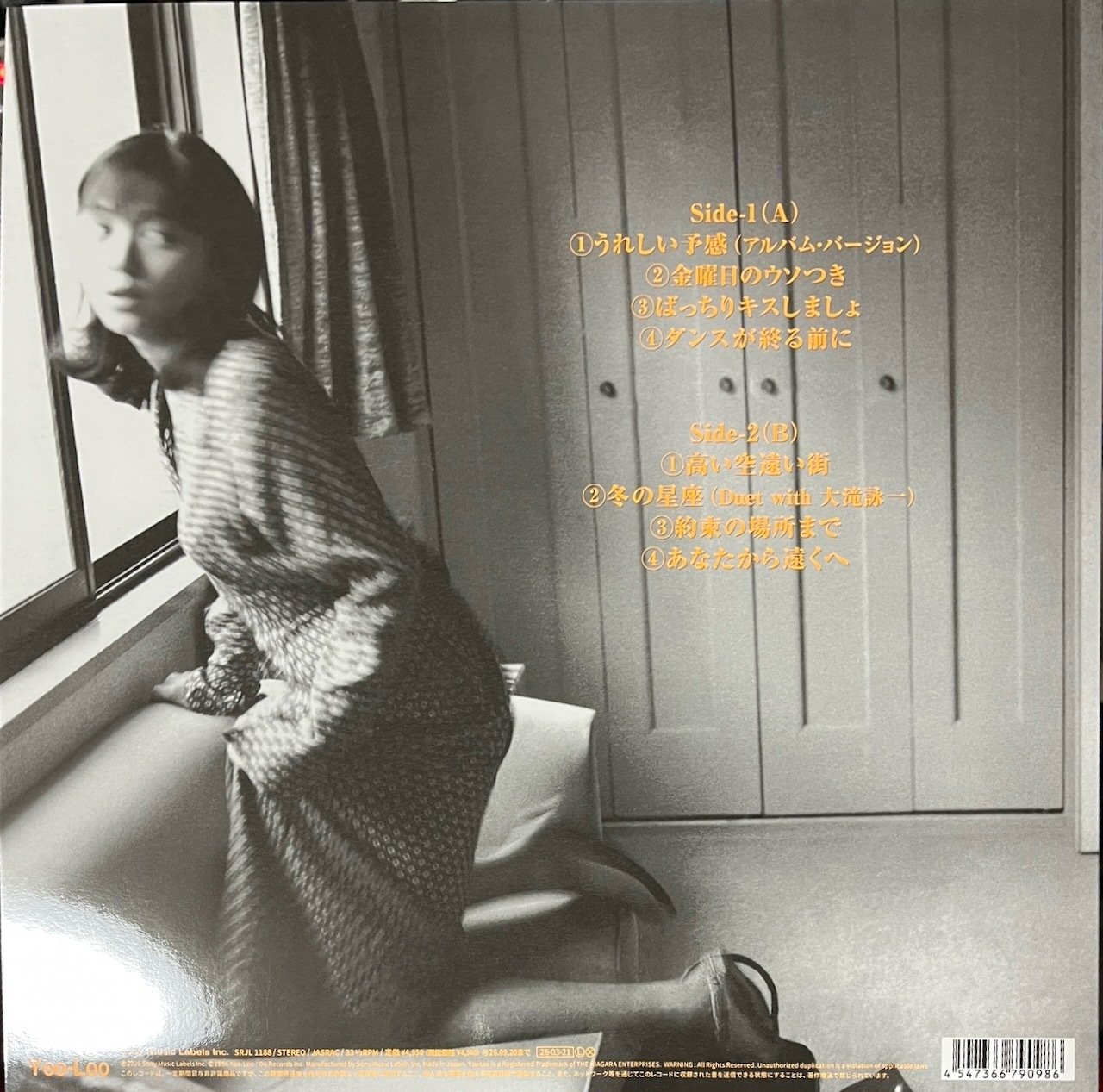 渡辺満里奈 「Ring-a-Bell 30th Anniversary Deluxe Edition」 LP発売