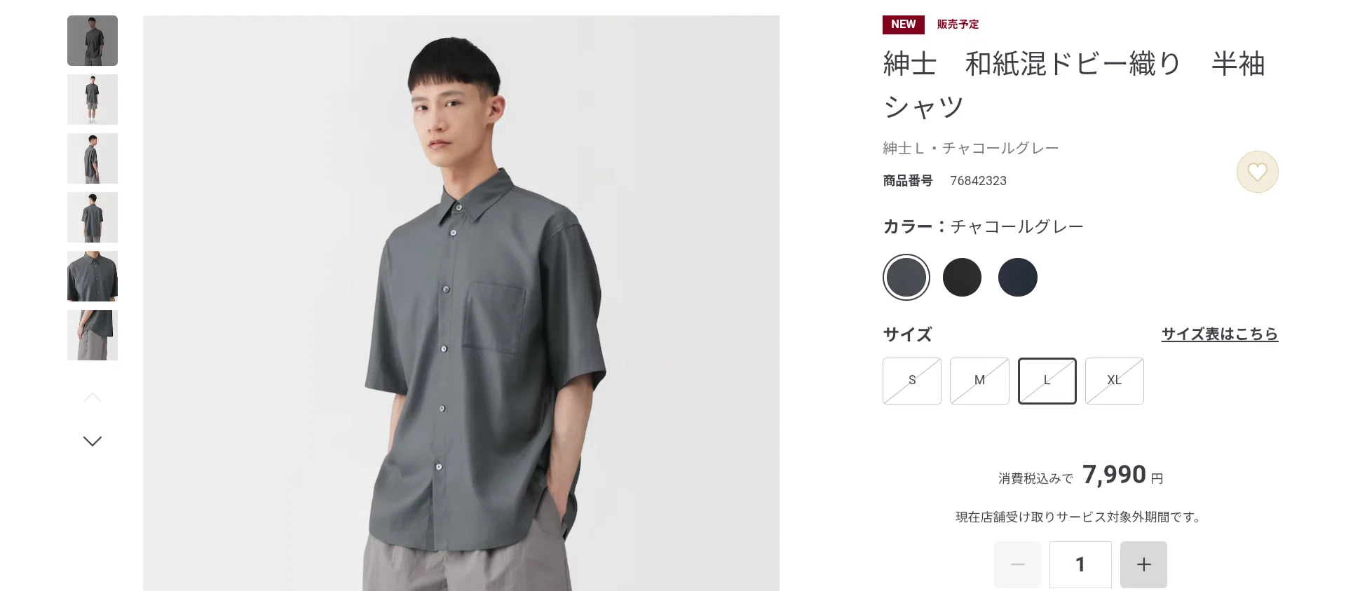 無印良品で見かけた「ドビー織」って何？調べてみた｜アキスケ