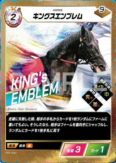 FOTH】Force of the horse 第四弾「GO FASTER」全カード考察 (2026/4