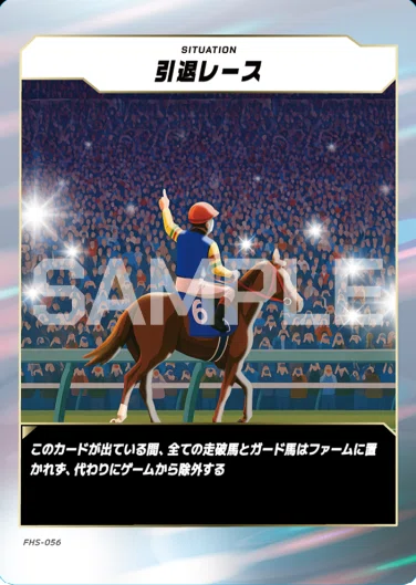 FOTH】Force of the horse 第四弾「GO FASTER」全カード考察 (2026/4