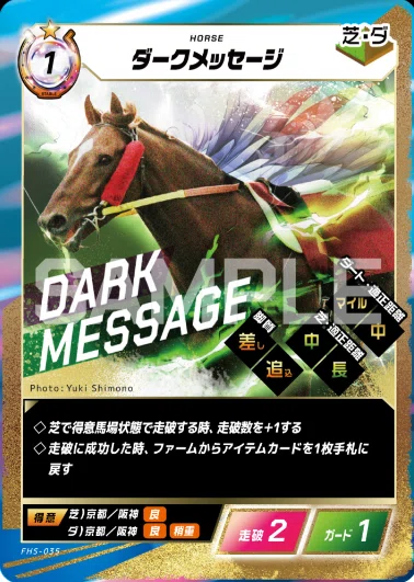 FOTH】Force of the horse 第四弾「GO FASTER」全カード考察 (2026/4