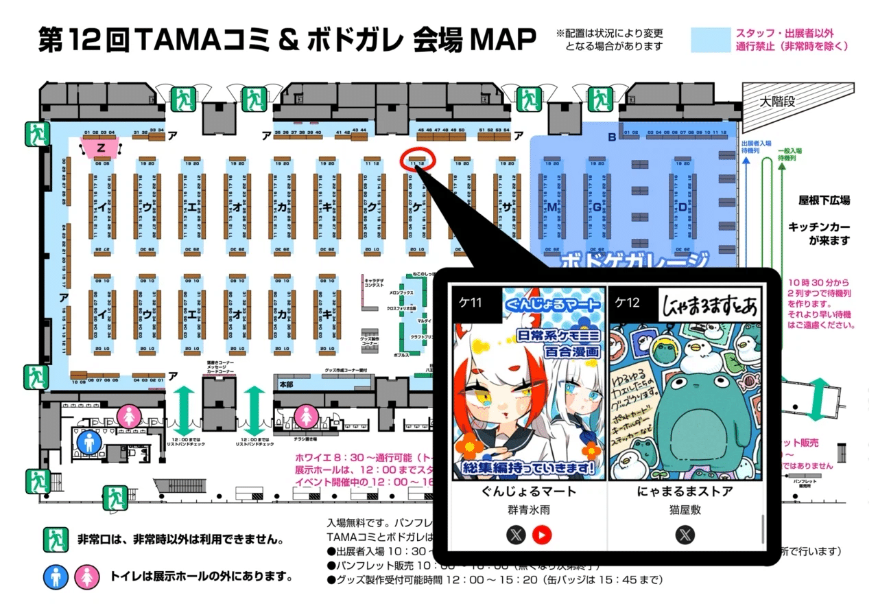 今後の予定【TAMAコミ】【スパコミ】【コミティア】｜群青氷雨