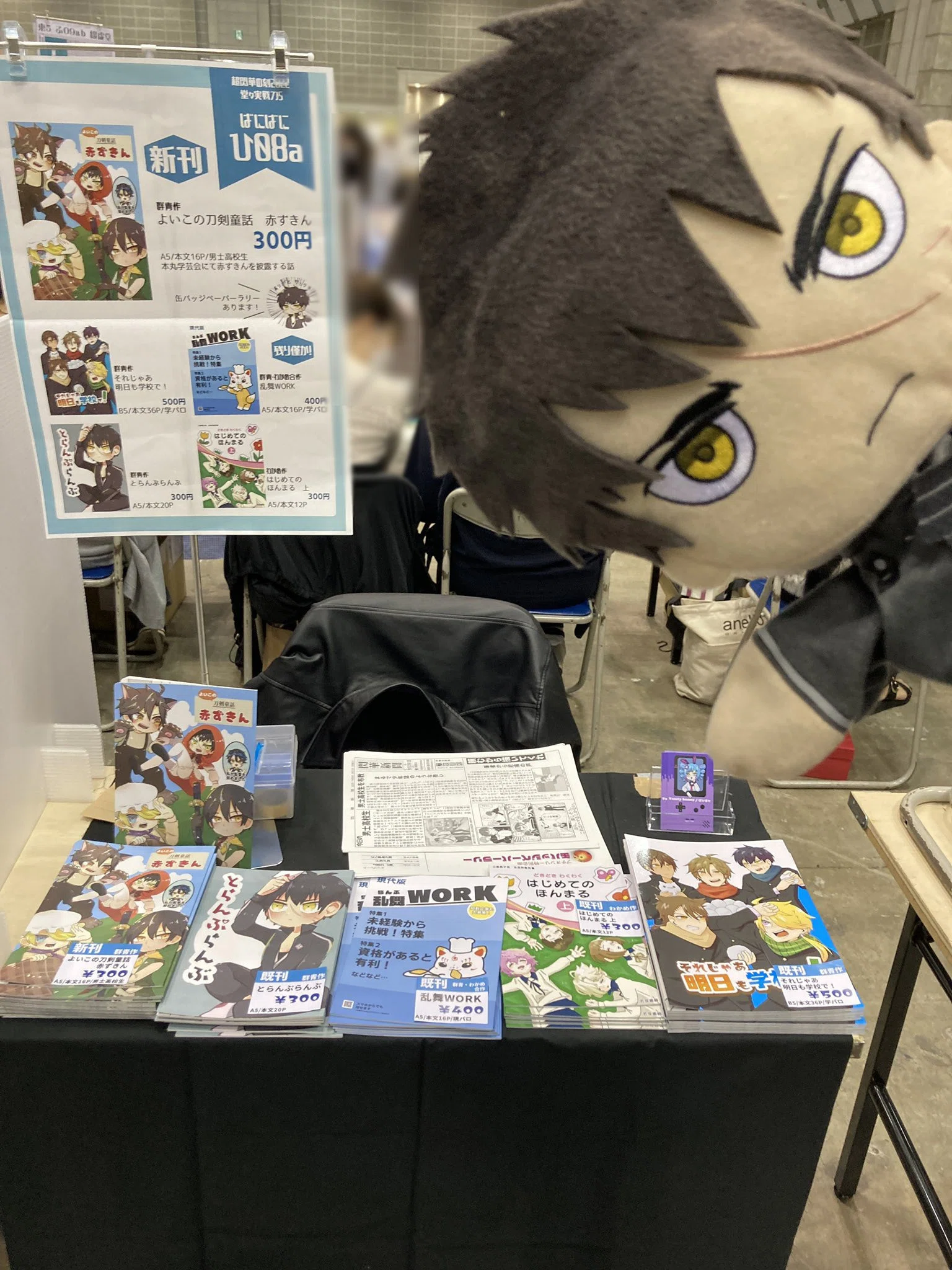 今後の予定【TAMAコミ】【スパコミ】【コミティア】｜群青氷雨