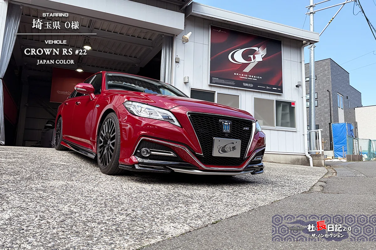 220クラウン 前期 Grazio & Co テレビジョンベース テレビジョンベースに着眼。22クラウンRS！｜Grazio&Co.社長日記2.0