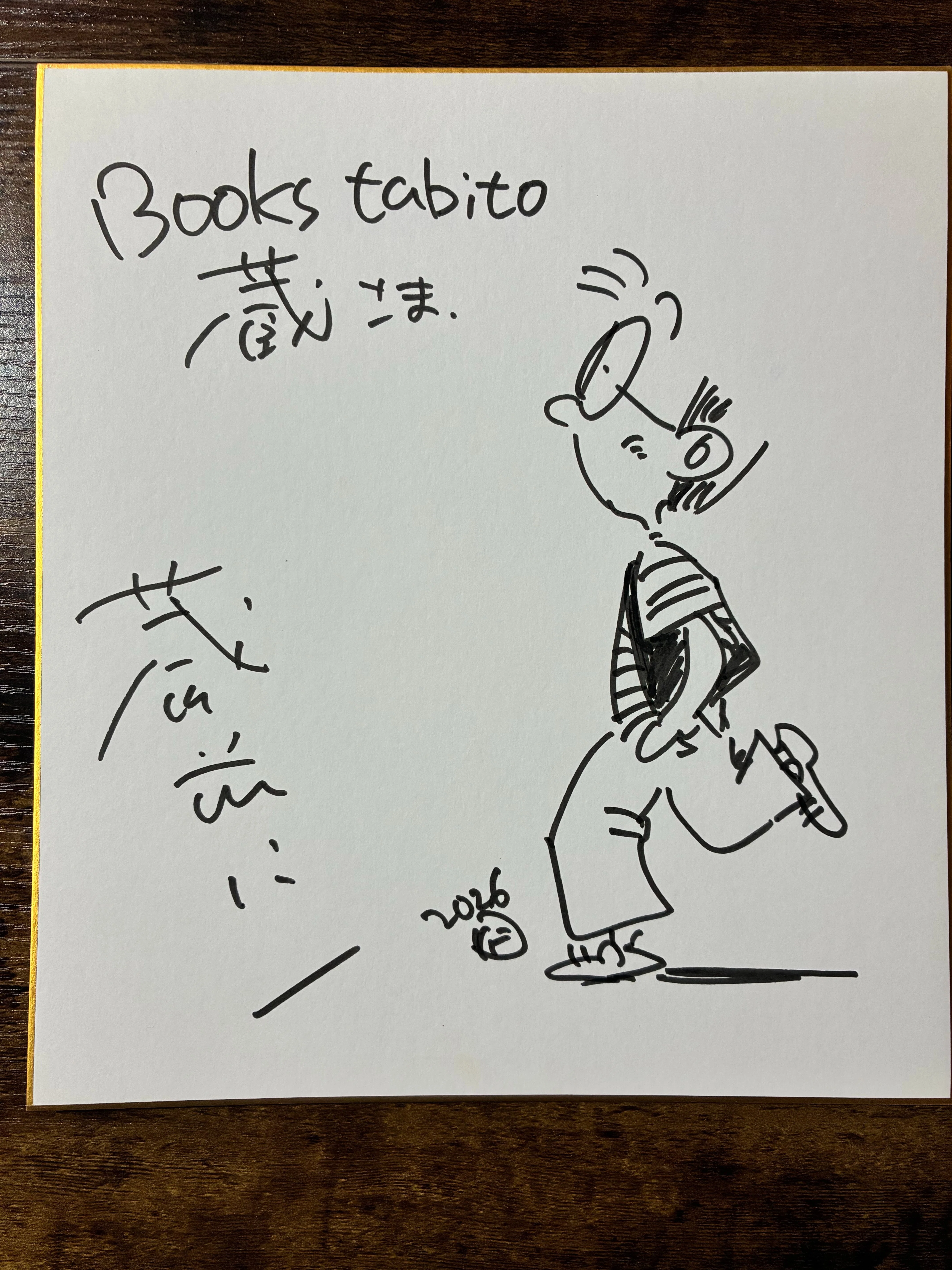 古本屋 Books tabito 蔵 日々営業(46) 2026年3月17日(火)〜3月23日(月