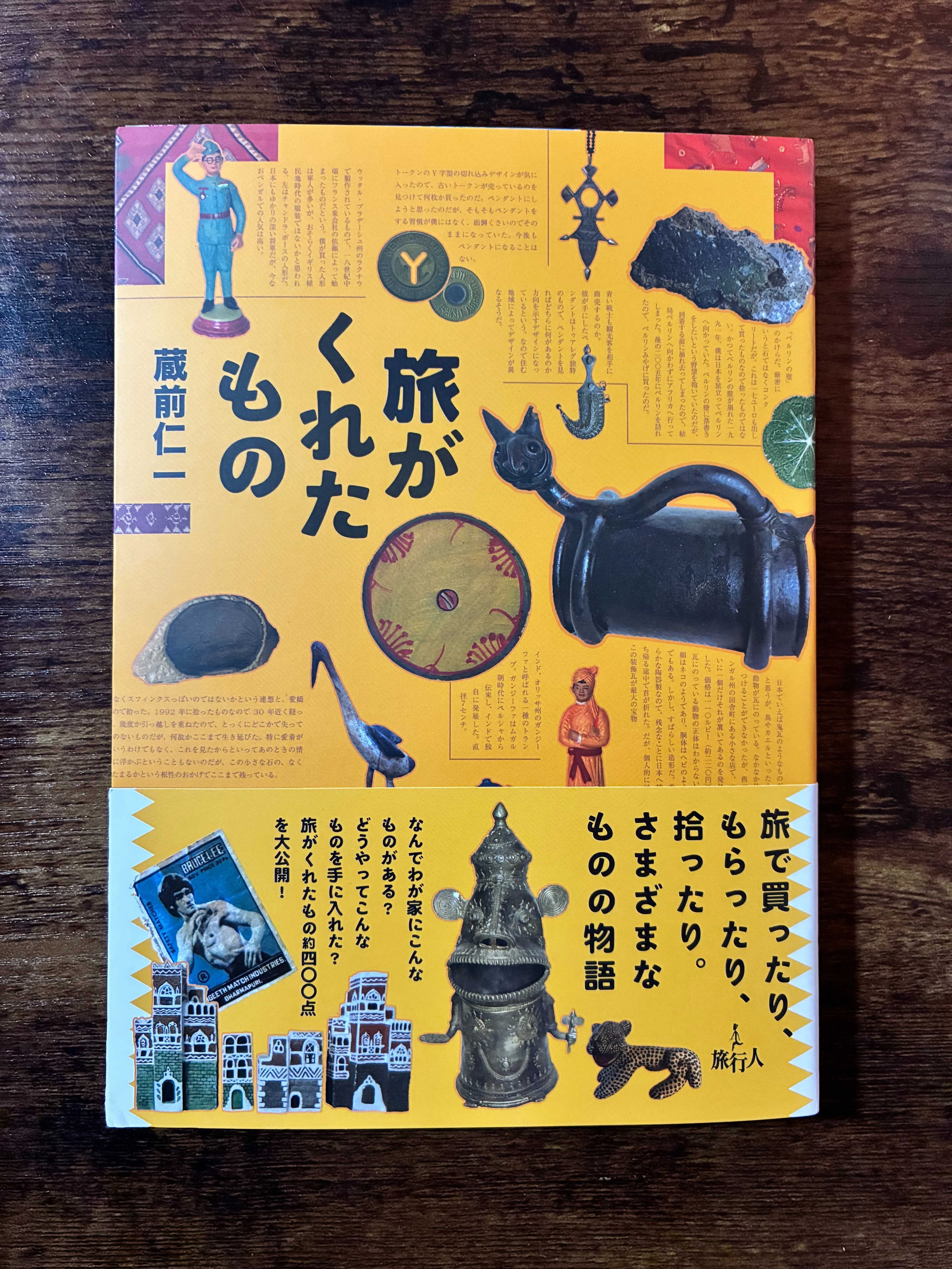 古本屋 Books tabito 蔵 日々営業(46) 2026年3月17日(火)〜3月23日(月