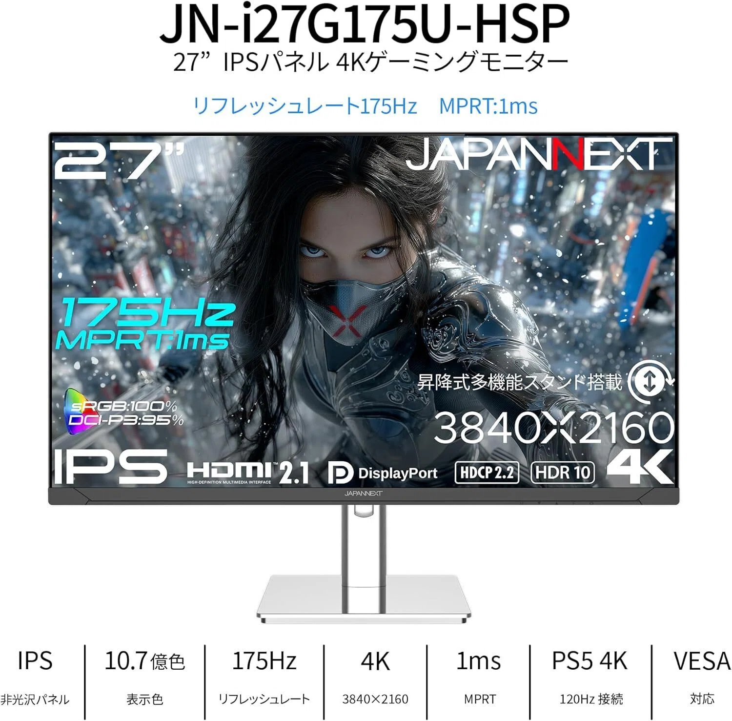 本気レビュー】JAPANNEXT ゲーミングモニター JN-i27G175U-HSP 27