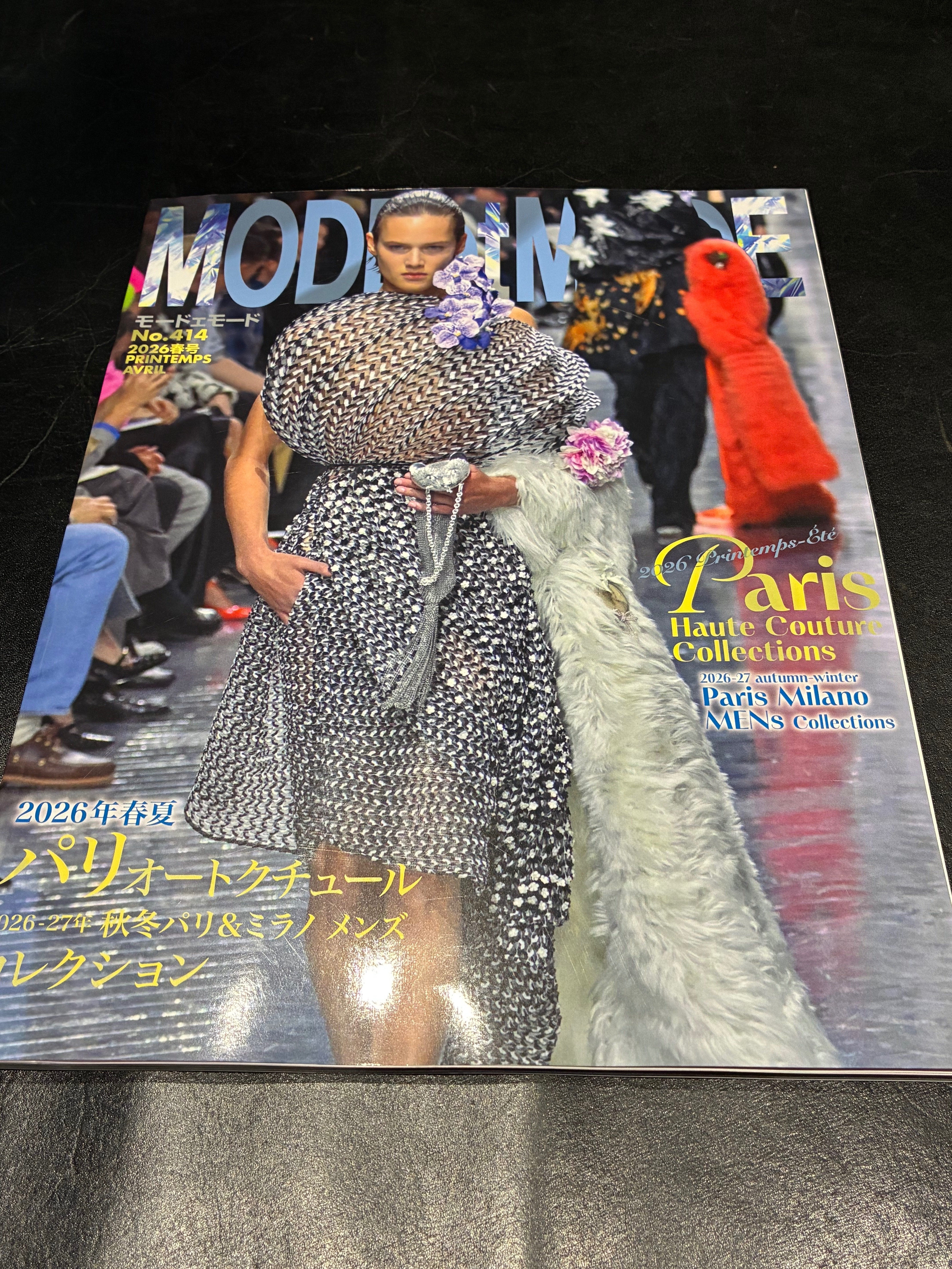 1991年春夏デザイナーコレクション MODE et NATURE 特別号 奇想のモード 装うことへの狂気、またはシュルレアリスム MODE SURREAL
