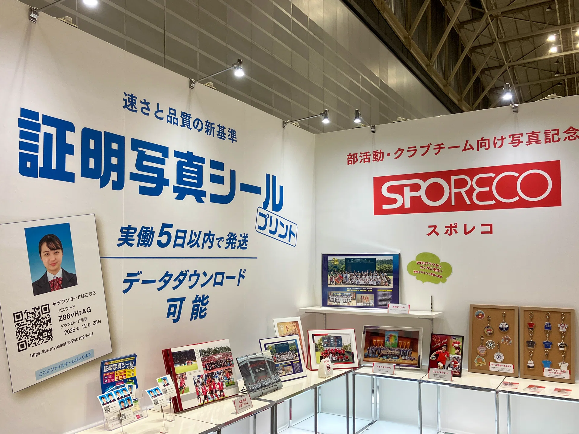 PHOTONEXT2026出展について｜安達写真印刷株式会社