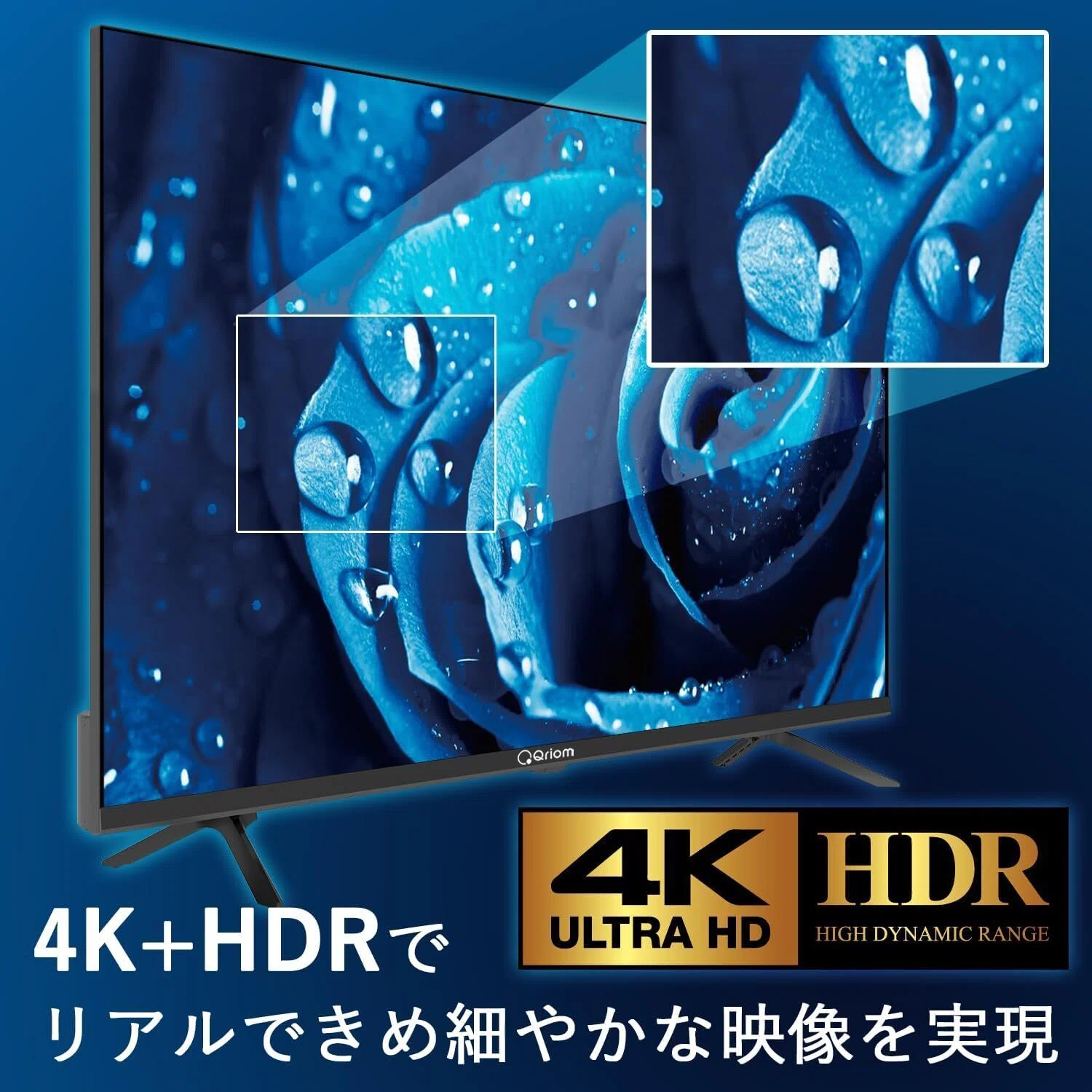 本気レビュー】山善 チューナーレステレビ QRK-43TL4K 4K 43インチ