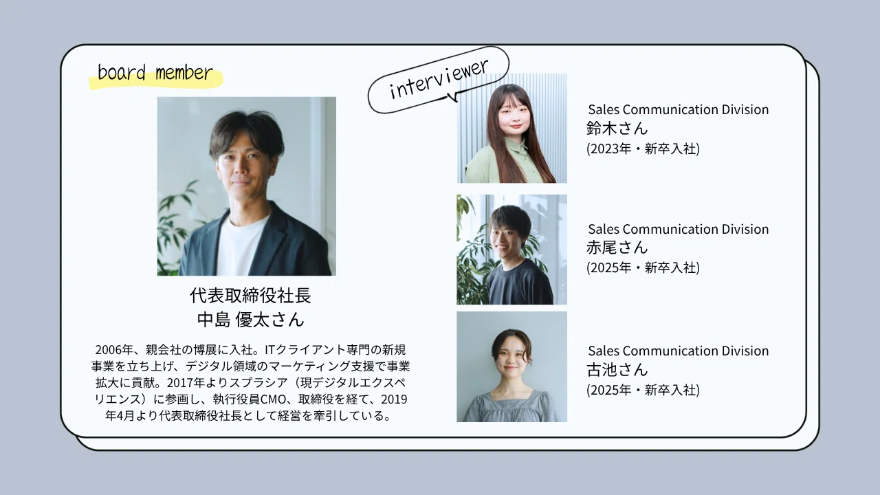 9 questions】#3 社長・中島さん｜「人」を大切に。価値観を揃えて歩む