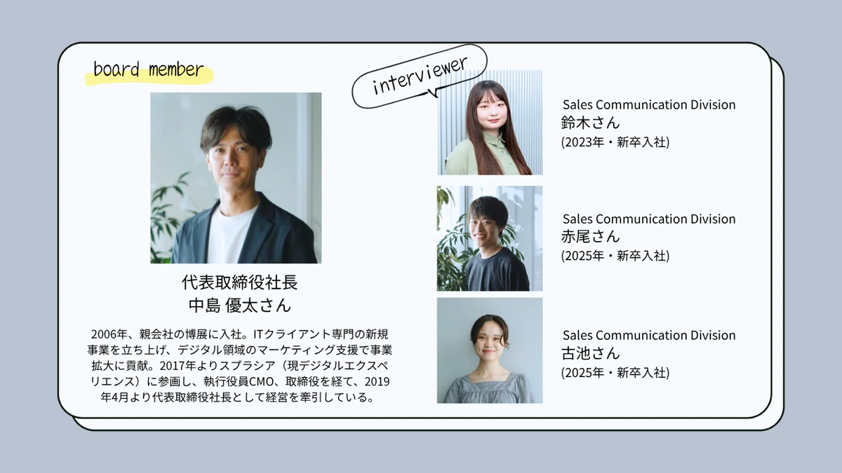 9 questions】#3 社長・中島さん｜「人」を大切に。価値観を揃えて歩む