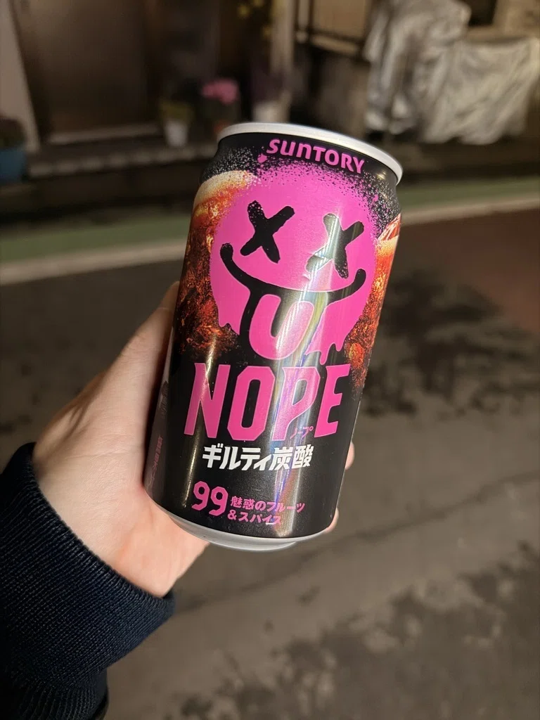 【正直レビュー】NOPE(ノープ)ギルティ炭酸飲んでみた｜fast_seal