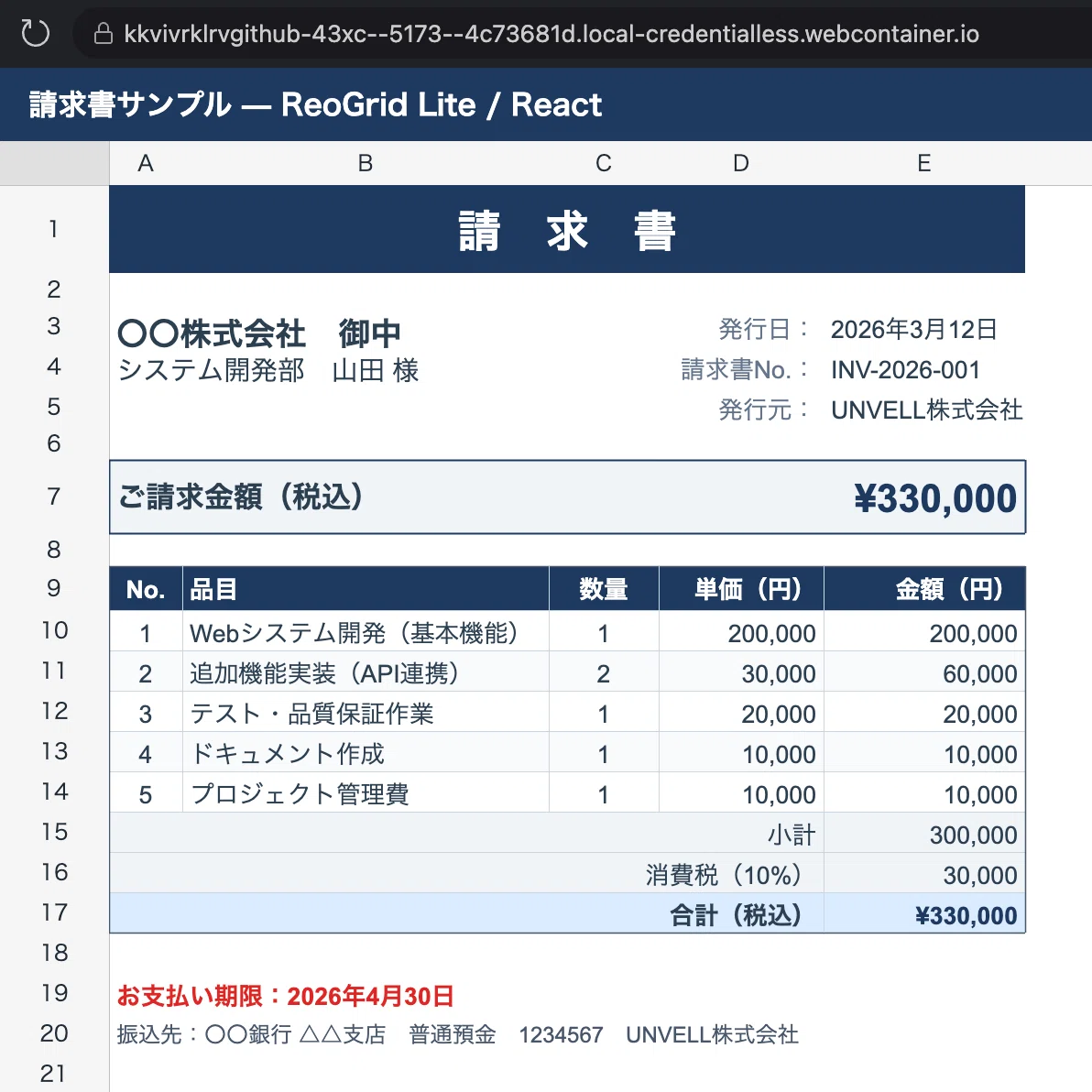 Web版高性能表計算スプレッドシートライブラリ ReoGrid Web をリリース｜ReoGrid公式
