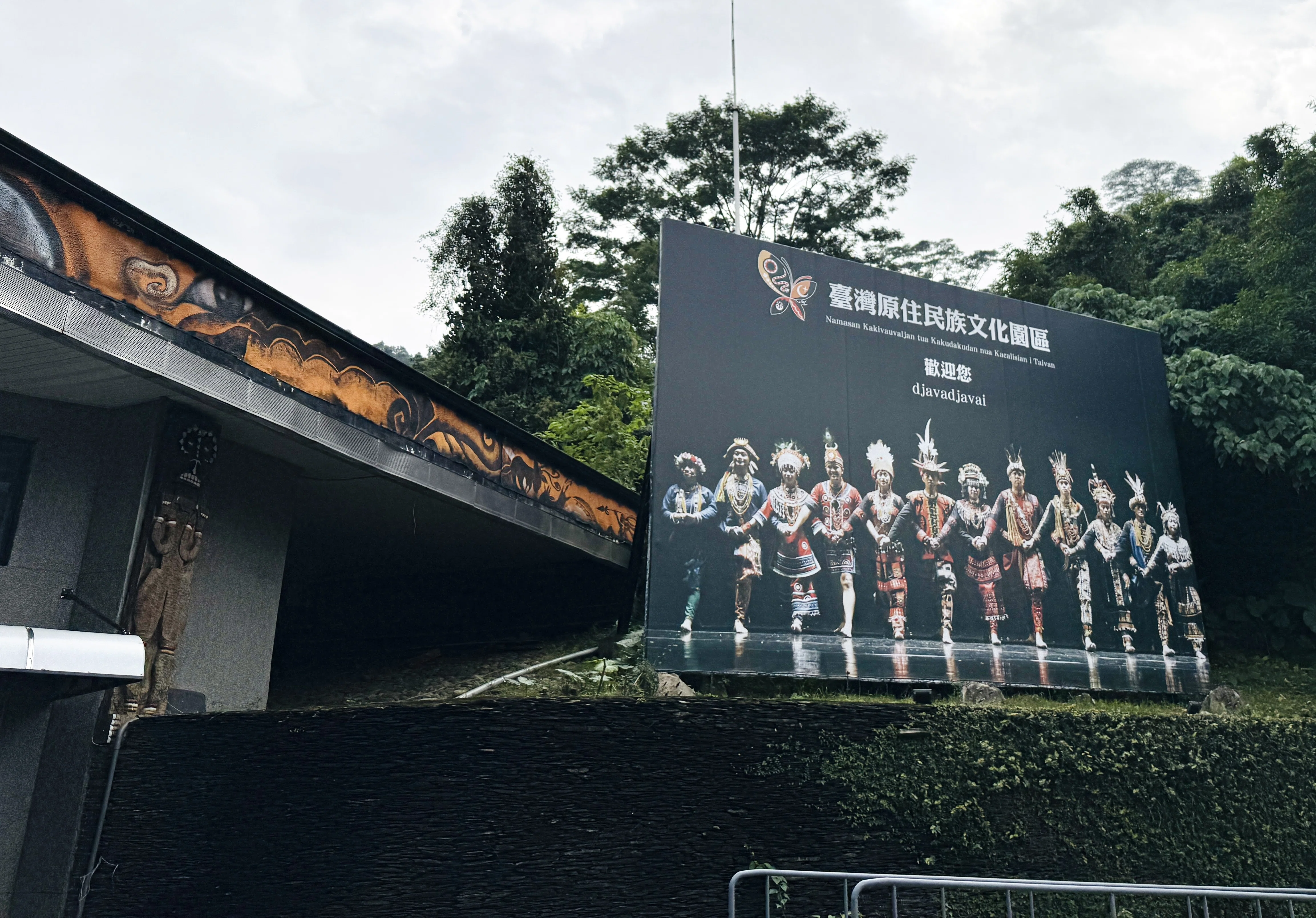 ディープな台湾を感じる旅】屏東で出会った原住民の世界｜台湾人のホタル