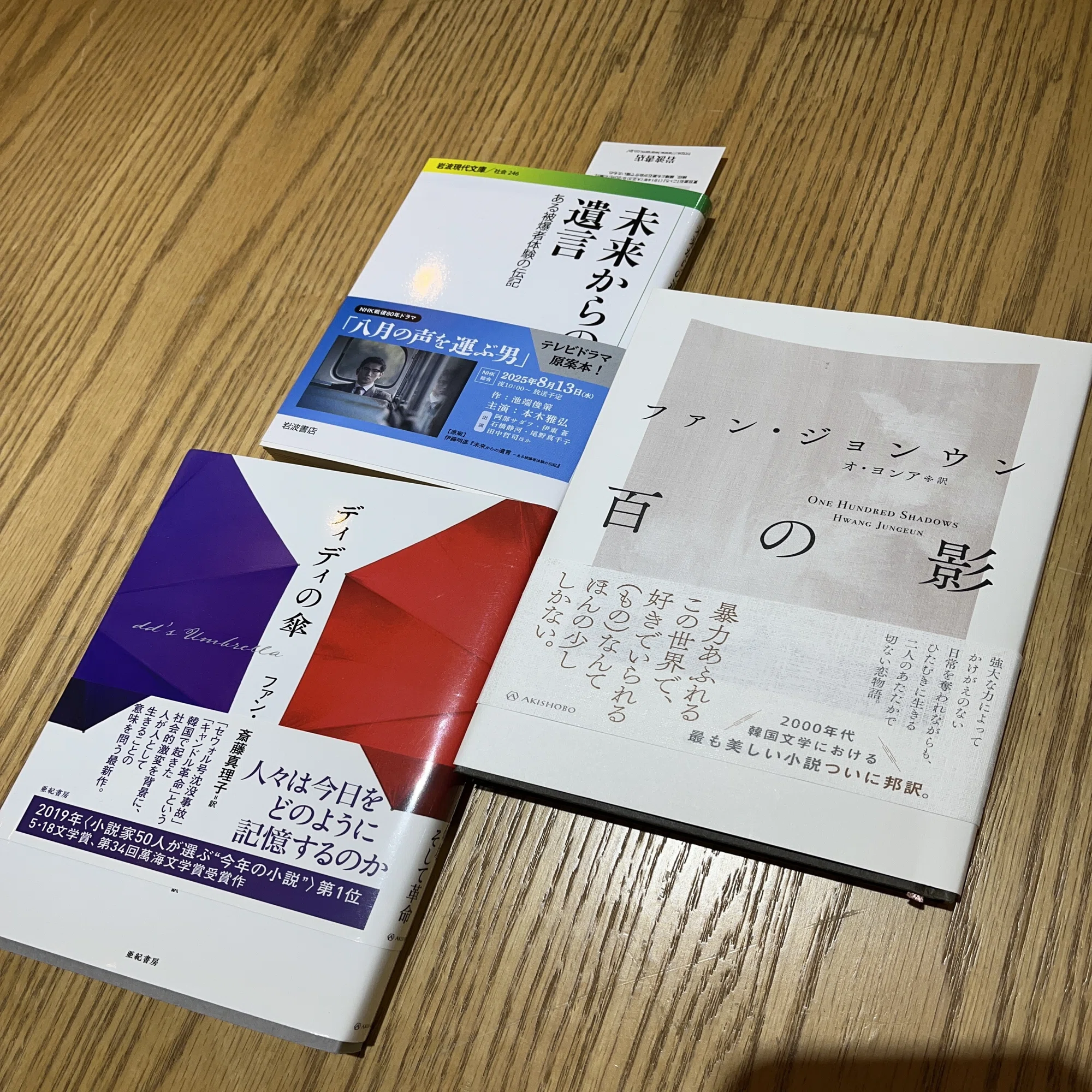2026年3月の沈思黙読会で読まれた本。｜転石堂書店