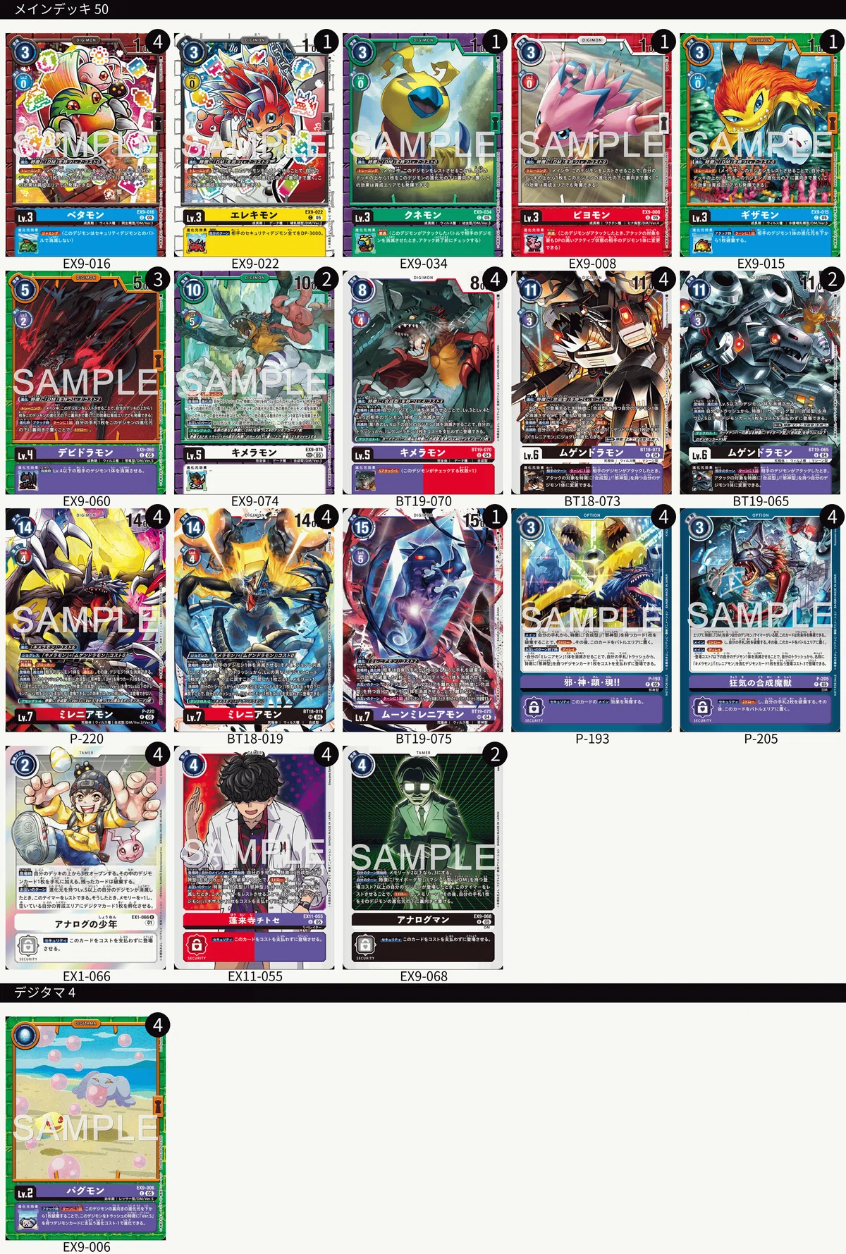 デジモンカード DMキメラモン デッキ 調整パーツ付き デジモンカード DMキメラモン デッキ 調整パーツ付き