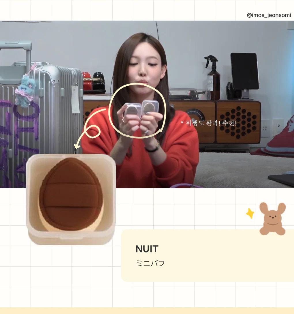 TWICE ナヨンのキャリーの中身👀リアル公開 ✈️｜ClueMetic(クルメ