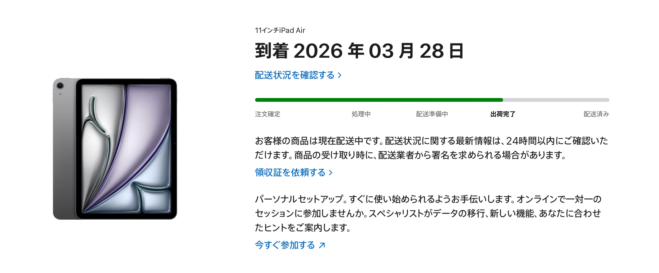 14年ぶりに手を出してしまったiPad｜50歳からの徒然ノート＠斉藤憲仁