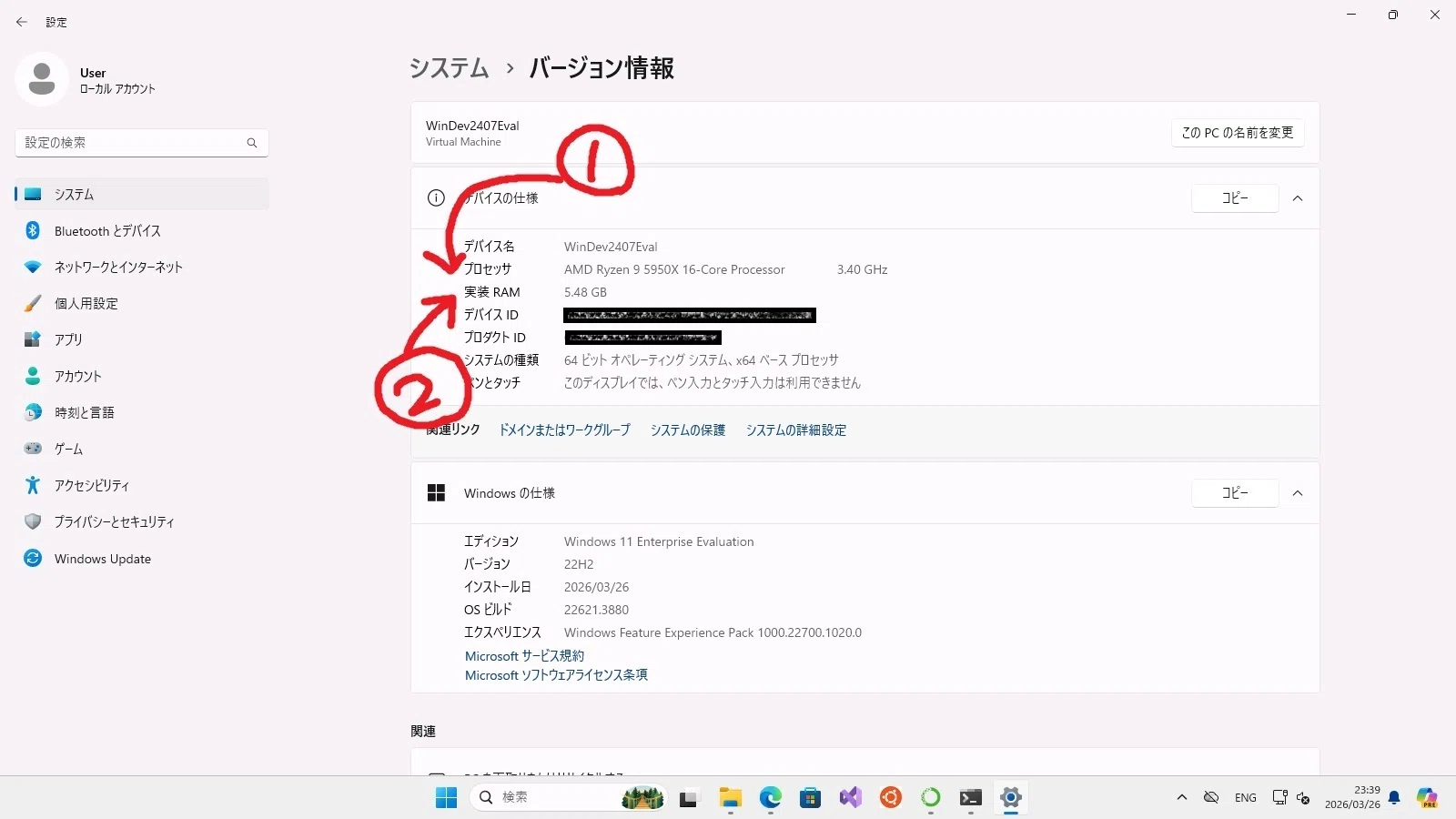 PCスペック確認手順｜ふつおじ
