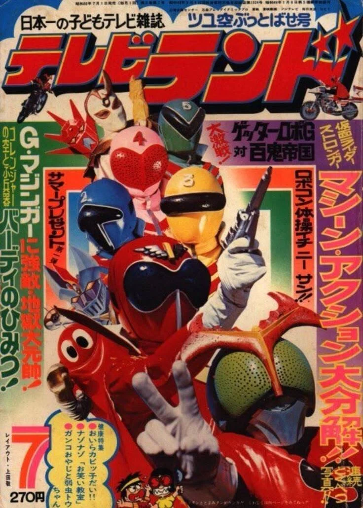 超合金列伝①スーパーロボットの王者コンバトラーV｜サイボーグMSX