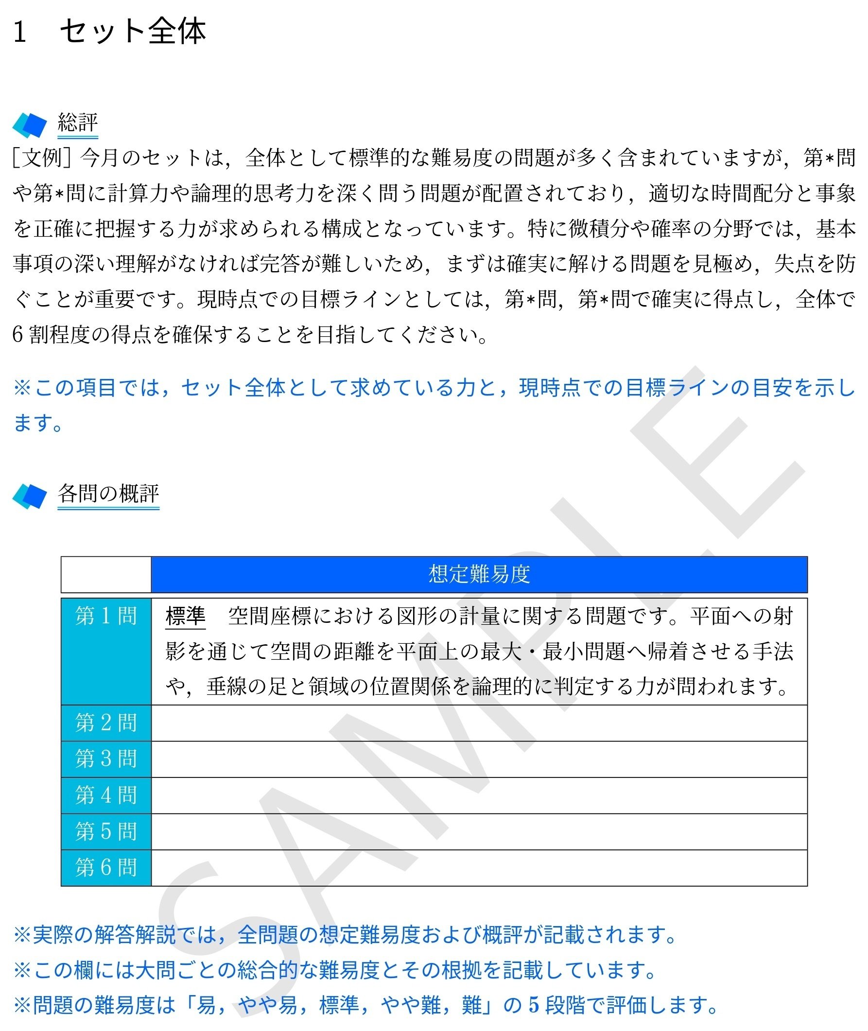 VS旧帝大理系模試(26年3月号)｜Vibrant Square