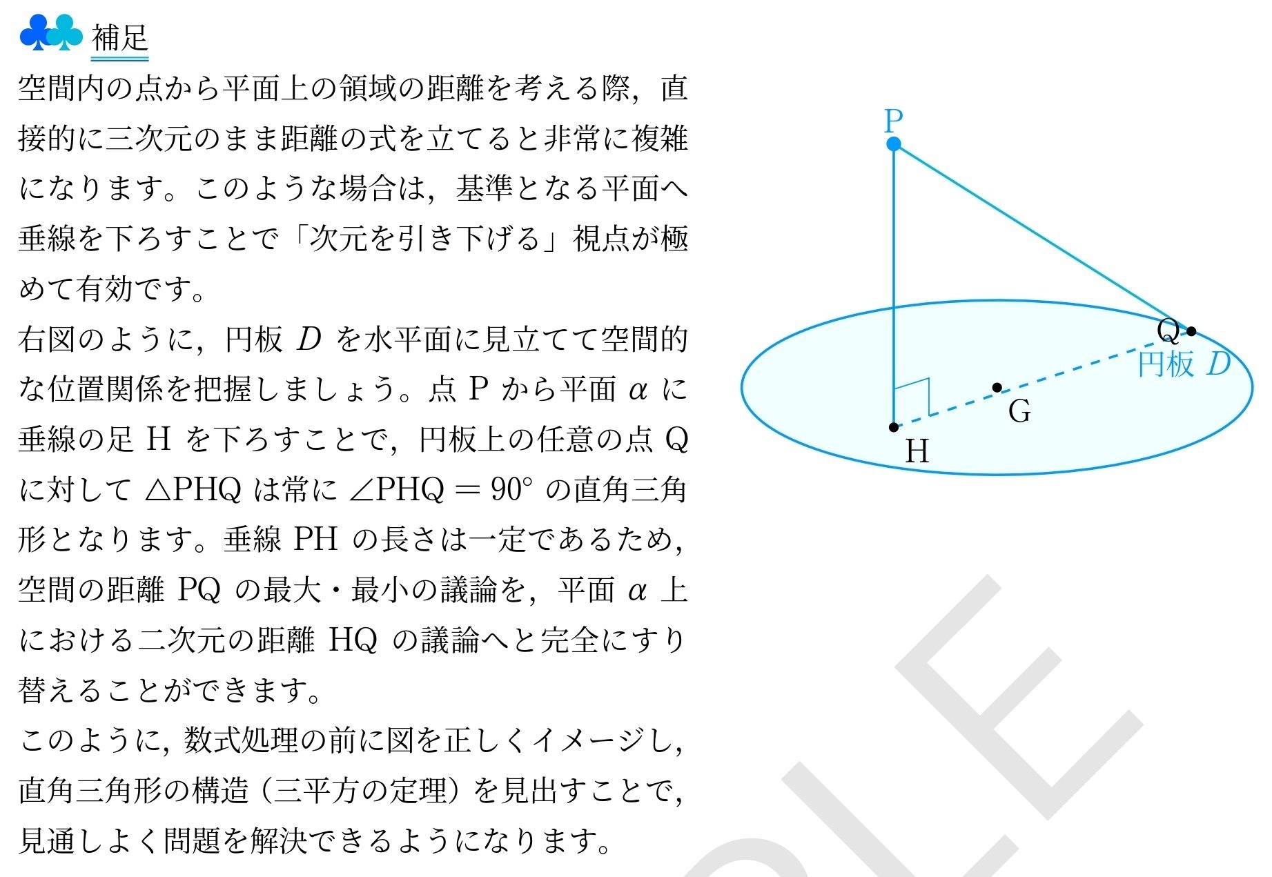 VS旧帝大理系模試(26年3月号)｜Vibrant Square