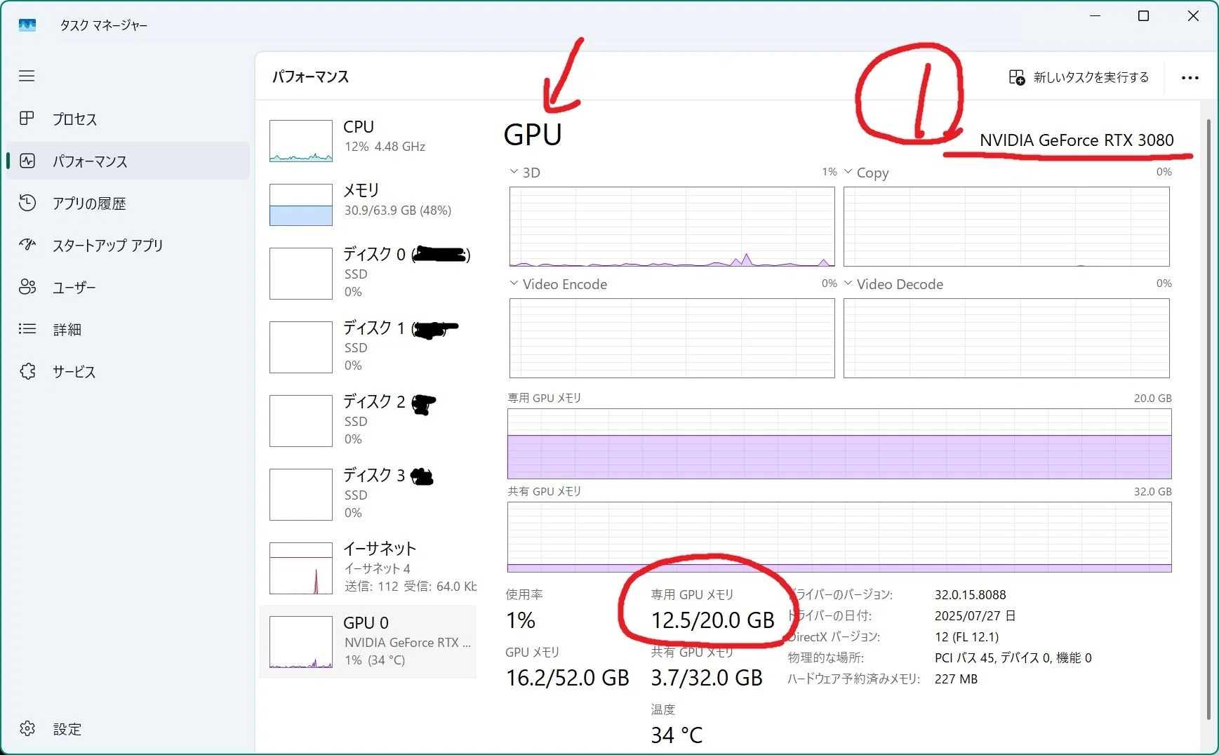PCスペック確認手順｜ふつおじ