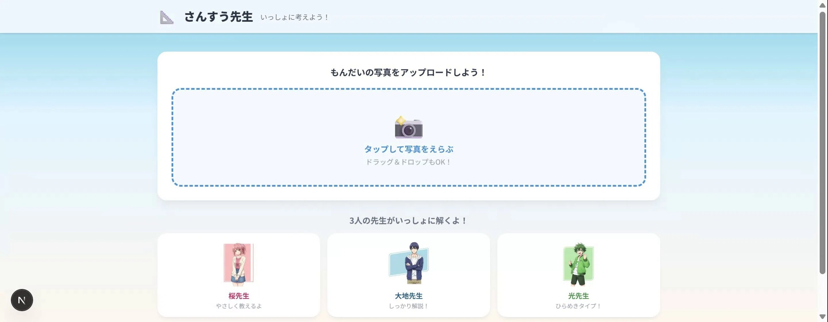 中学受験の算数、生成AI (ChatGPT/Claude/Gemini)に聞いても不安定な