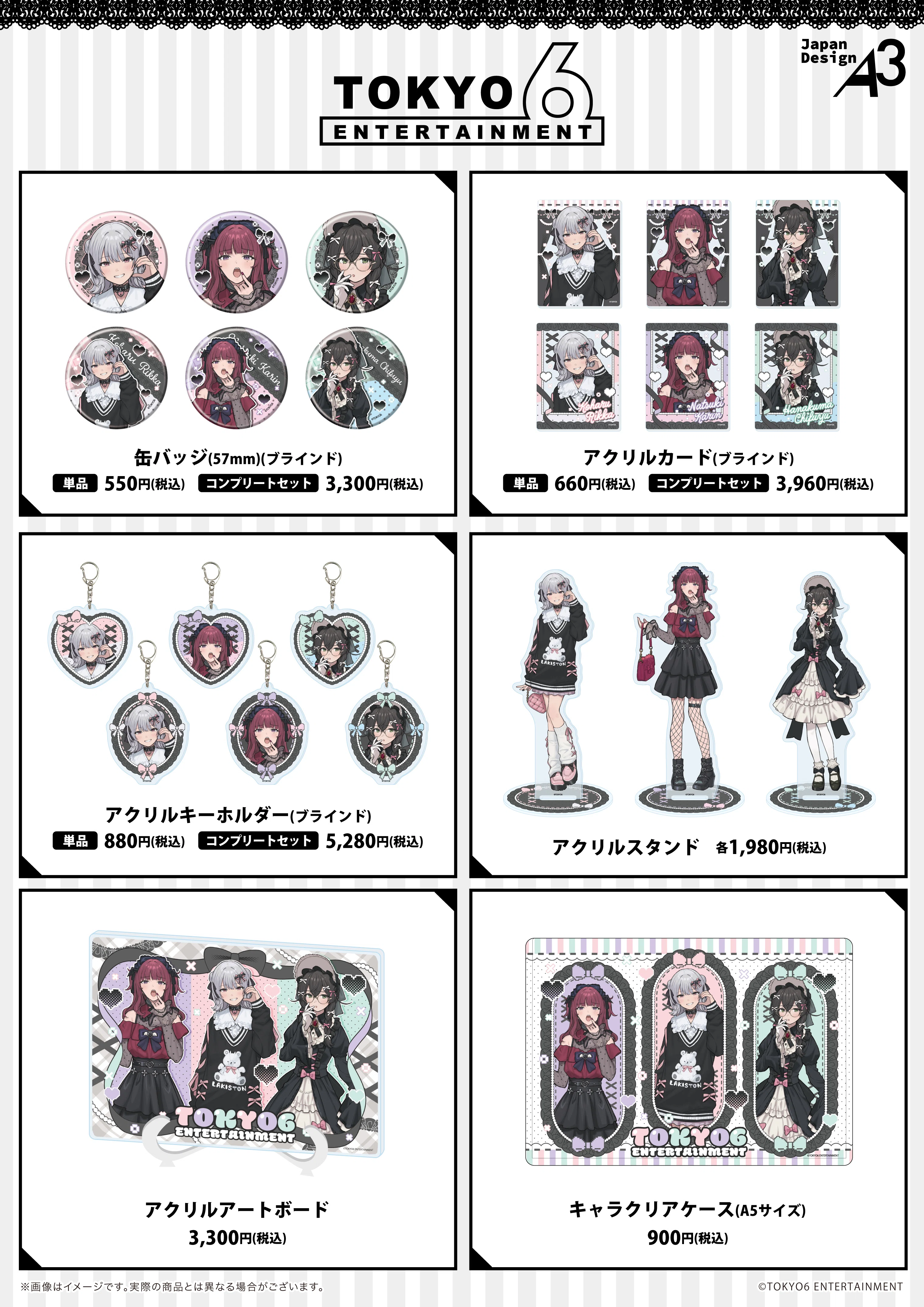 TOKYO6キャラクターズ』POP UP SHOP in HMV 開催決定！｜TOKYO6