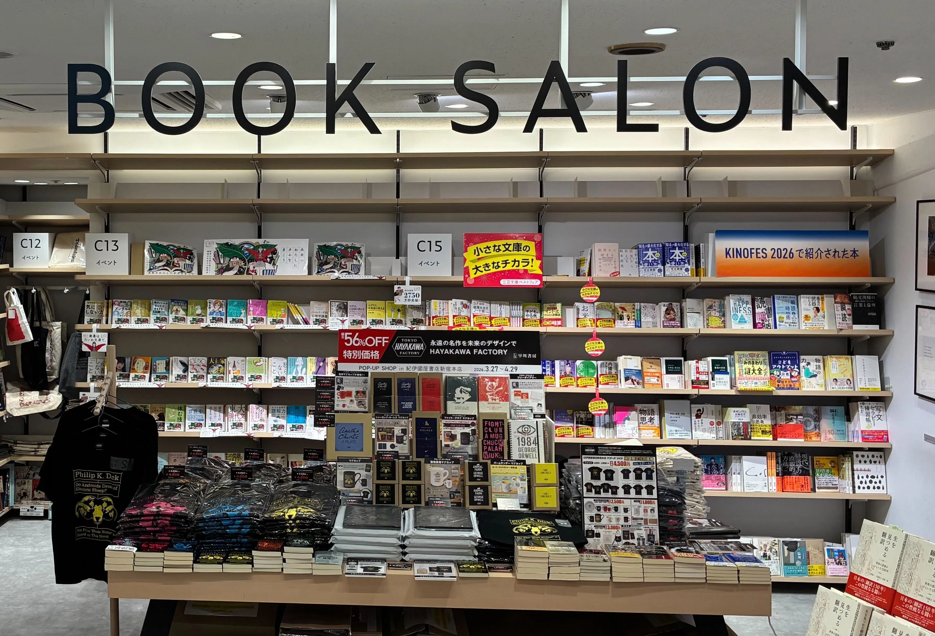 HAYAKAWA FACTORY《期間限定特別価格》POP-UP SHOPを紀伊國屋書店新宿