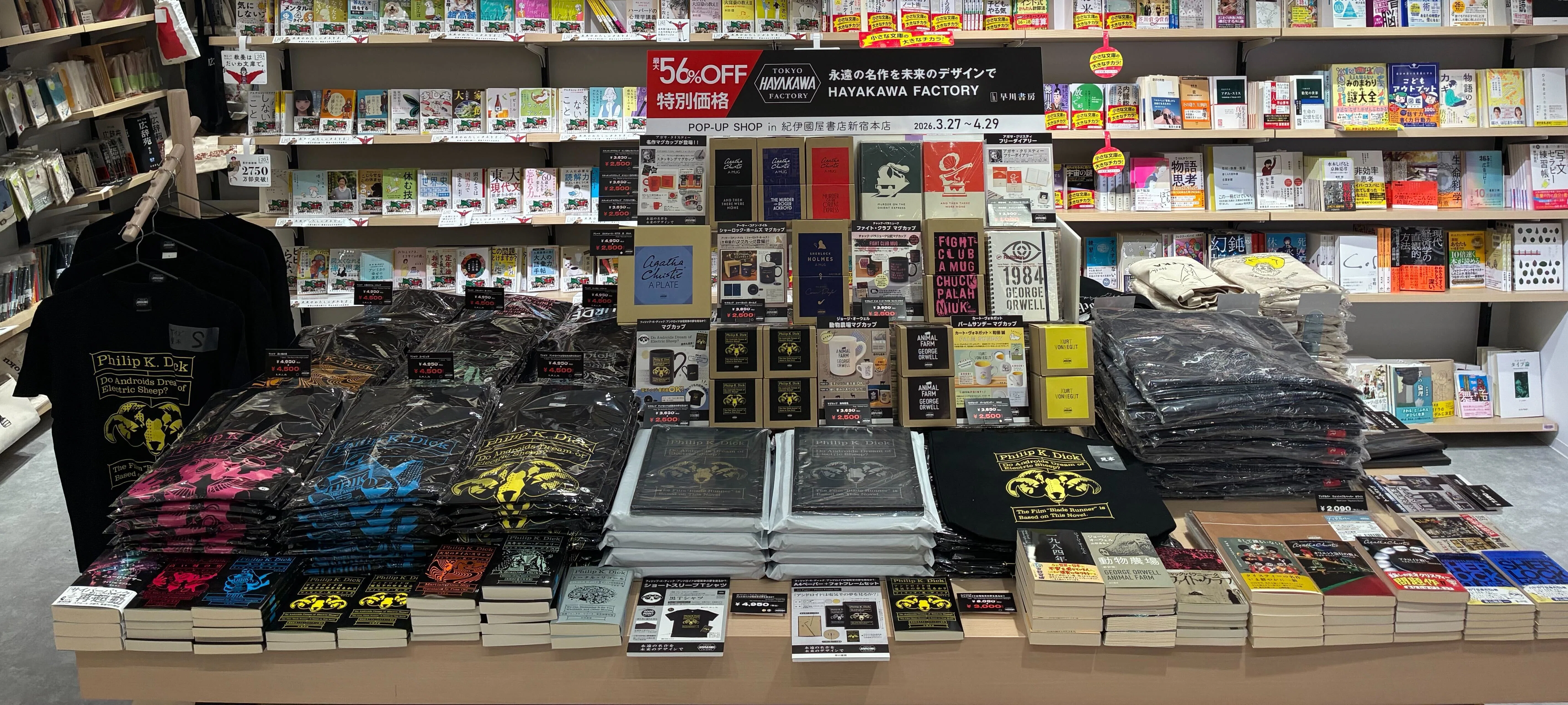 HAYAKAWA FACTORY《期間限定特別価格》POP-UP SHOPを紀伊國屋書店新宿