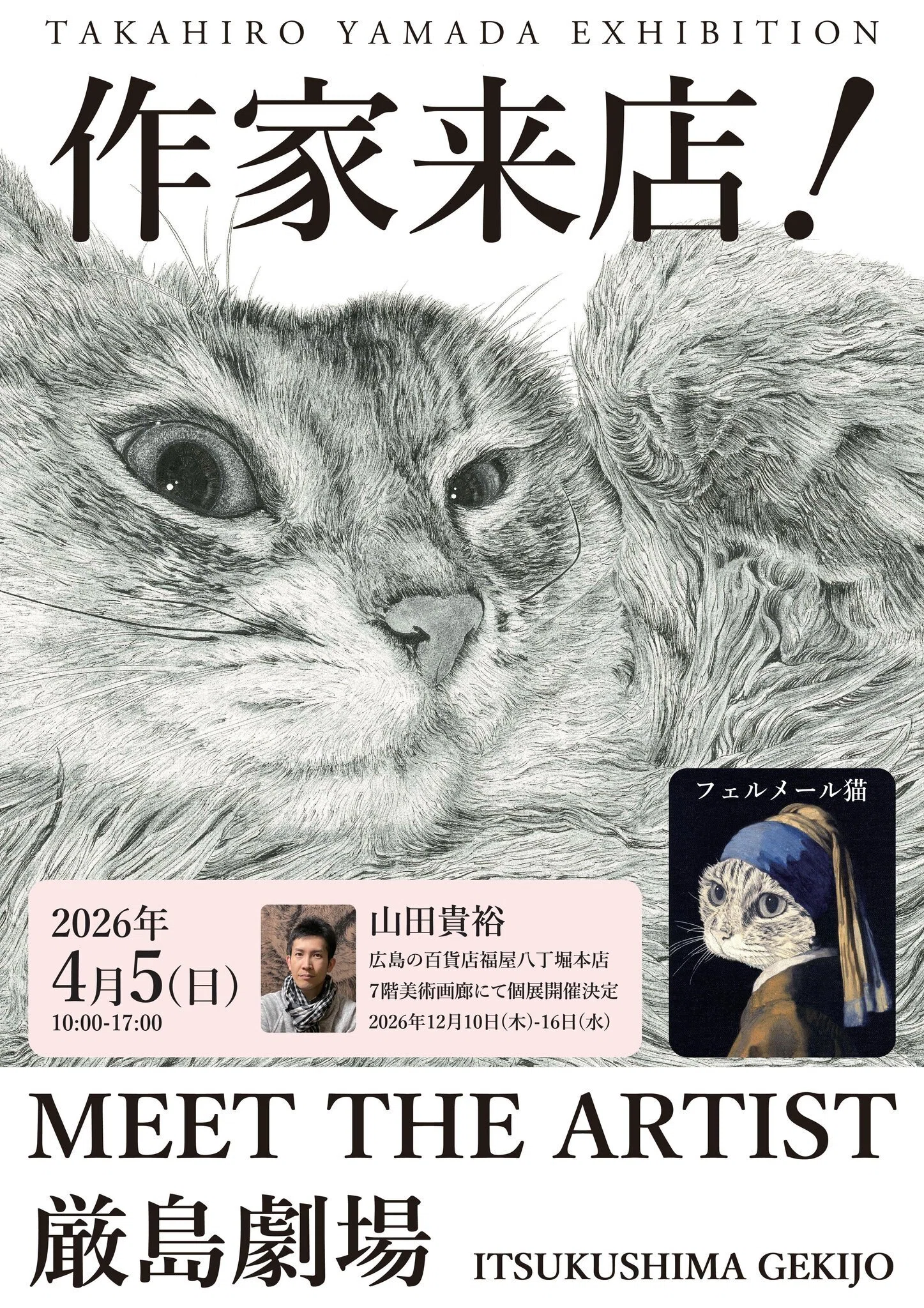 今週は犬】 This Week, a Dog 2026/3/27｜山田貴裕