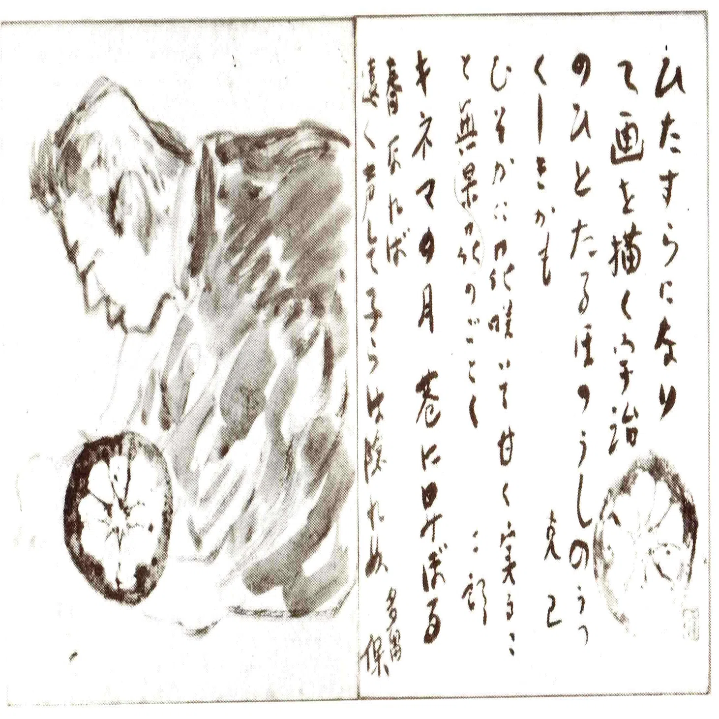 福田 和子 息子 水野 鉄工 所