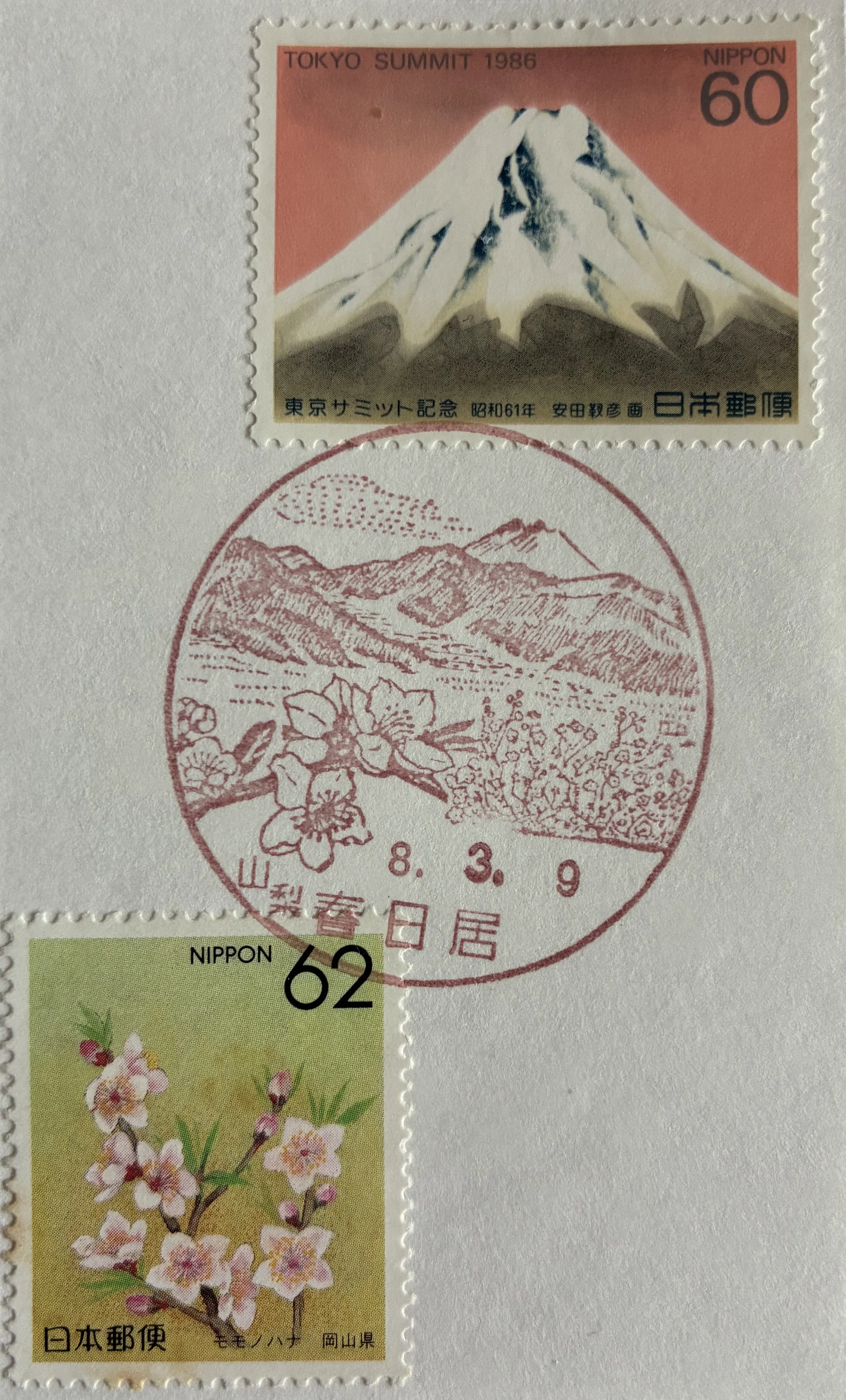 季節の風景印あつめ 2026春① 桃の花とチューリップ｜鶉